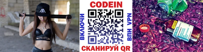 Codein Purple Drank что такое наркотик Чекалин