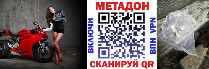 МЕТАДОН белоснежный  что такое   Чекалин 